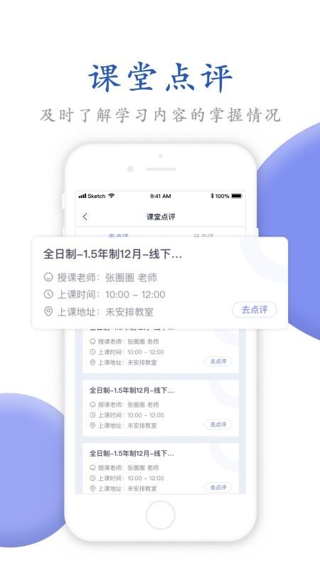 唯寻网校