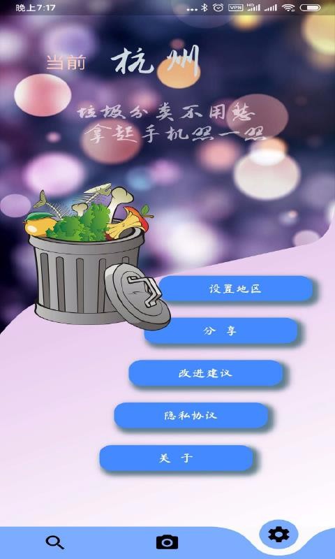 照一照
