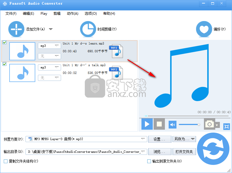 Faasoft Audio Converter(全能音频格式转换器)