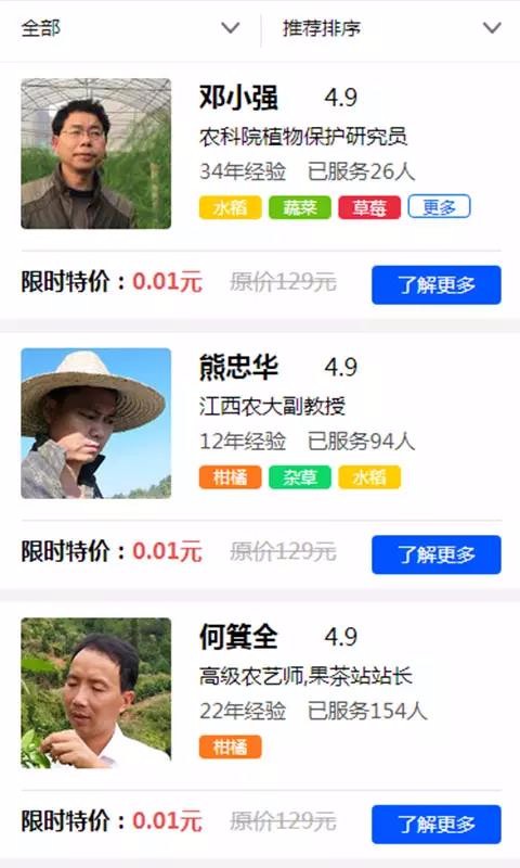 识农