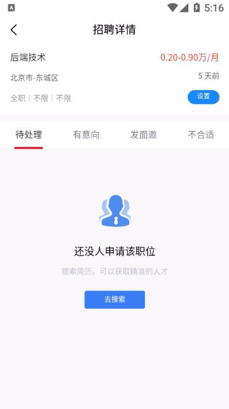 军优就业企业版