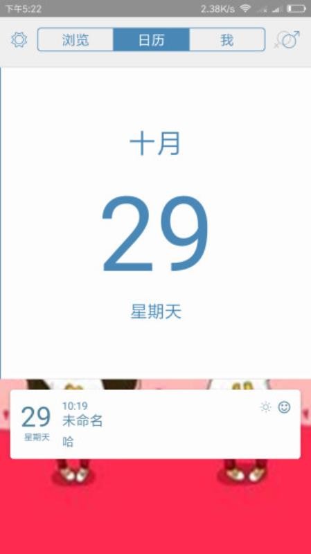 静好日记