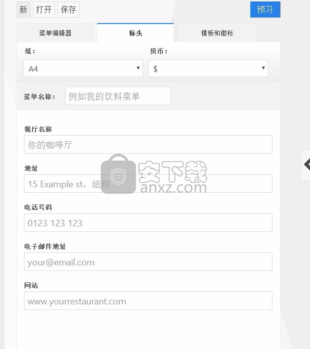 Express Menu(Express Menu餐厅和咖啡厅菜单制作软件)