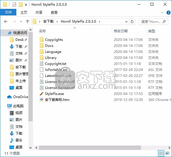 图像处理与编辑工(hornil stylepix pro)