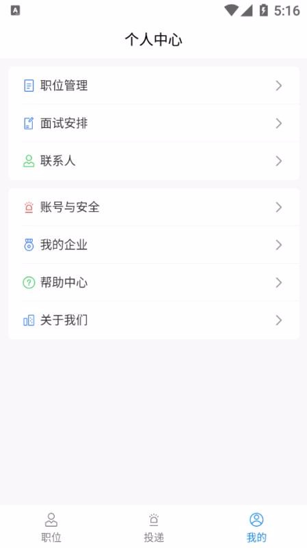 军优就业企业版