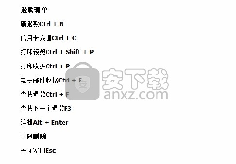 Express Accounts Accounting(快捷账户会计软件)