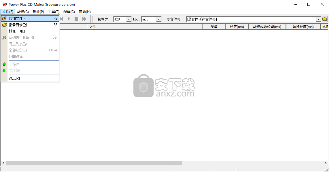 Power Flac CD Maker(Flac转CD工具)