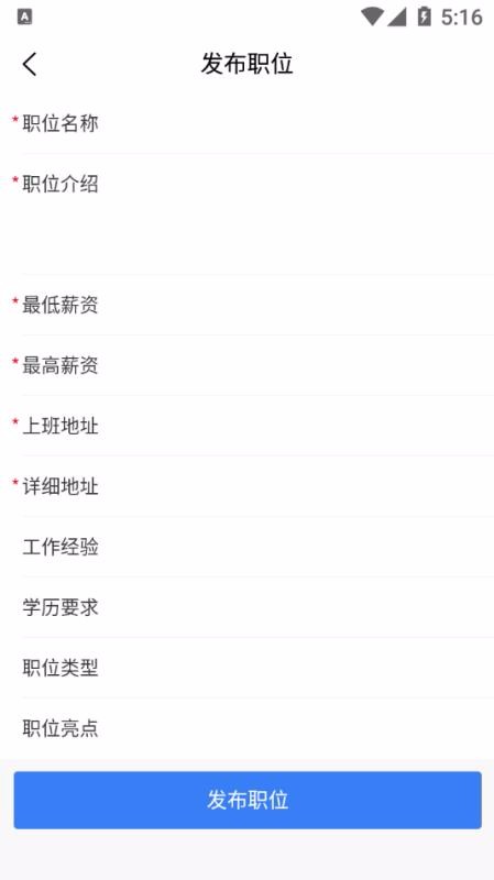 军优就业企业版