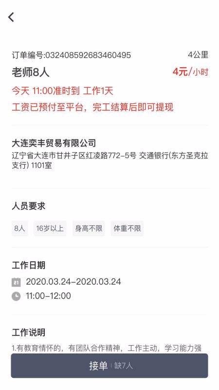 招急网