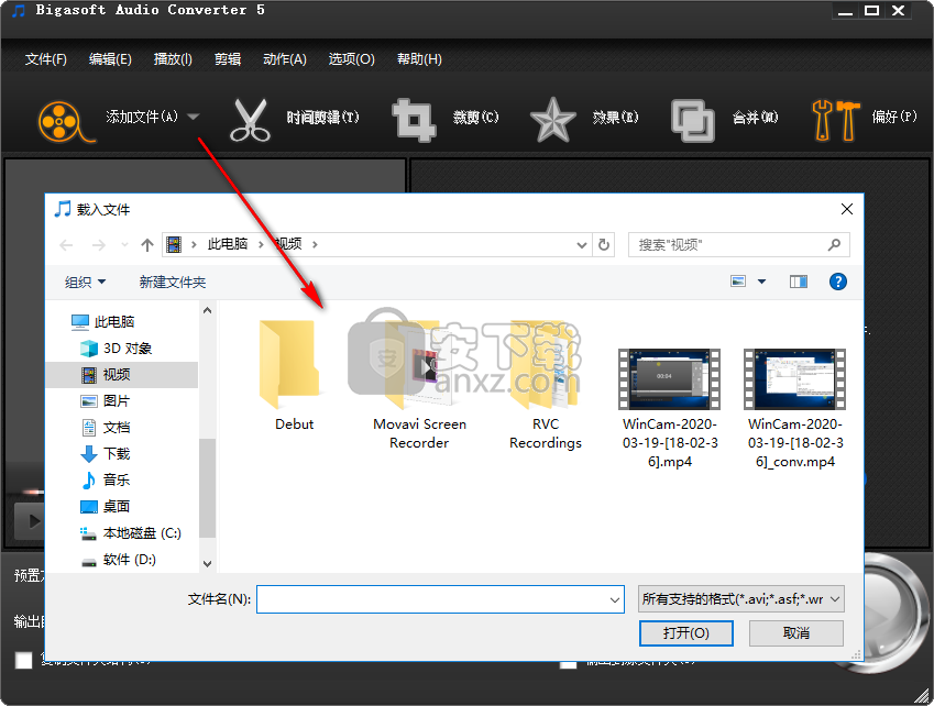 Bigasoft Audio Converter Pro 5(音频转换软件) 