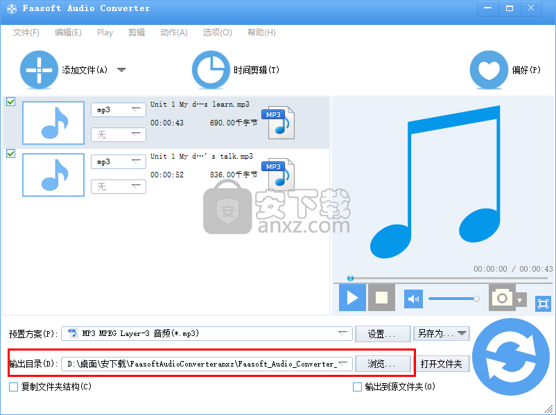 Faasoft Audio Converter(全能音频格式转换器)