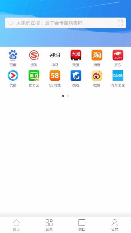 悦搜浏览器
