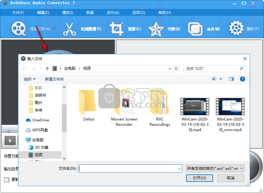 Avdshare Audio Converter 7(音频转换器)