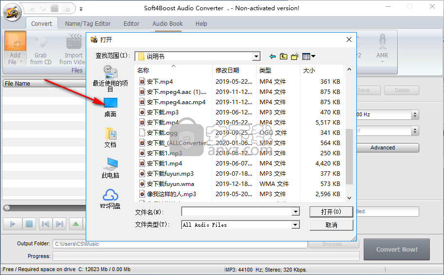 Soft4Boost Audio Converter(音频转换器)
