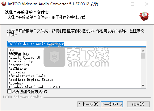 ImTOO Video to Audio Converter(视频转音频软件)