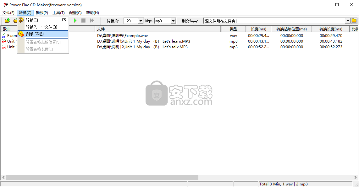 Power Flac CD Maker(Flac转CD工具)