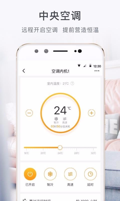 舒适云