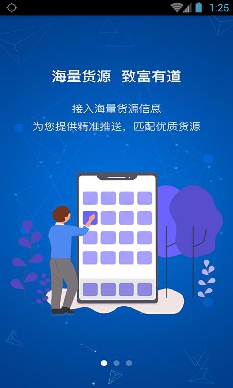 瑞和司机端