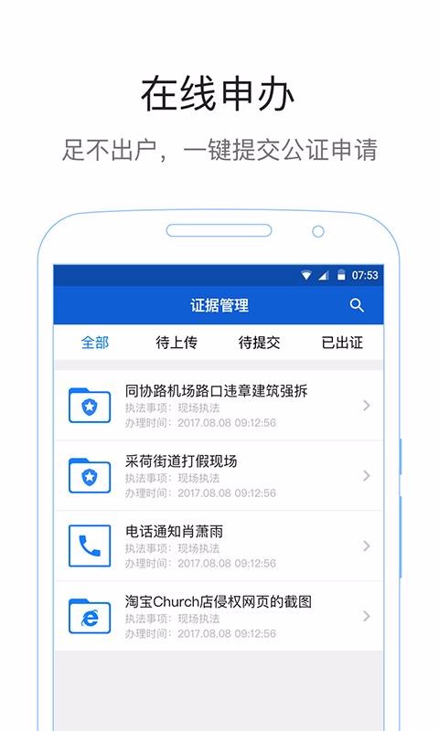 西湖公证通用版