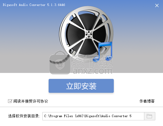 Bigasoft Audio Converter Pro 5(音频转换软件) 