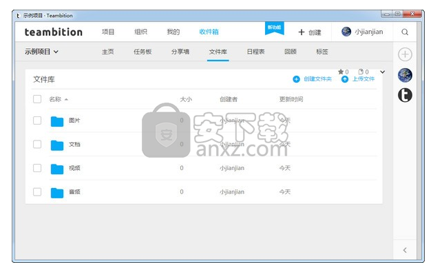 teambition下载(团队协作工具)