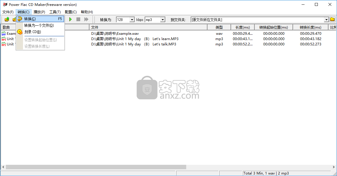 Power Flac CD Maker(Flac转CD工具)
