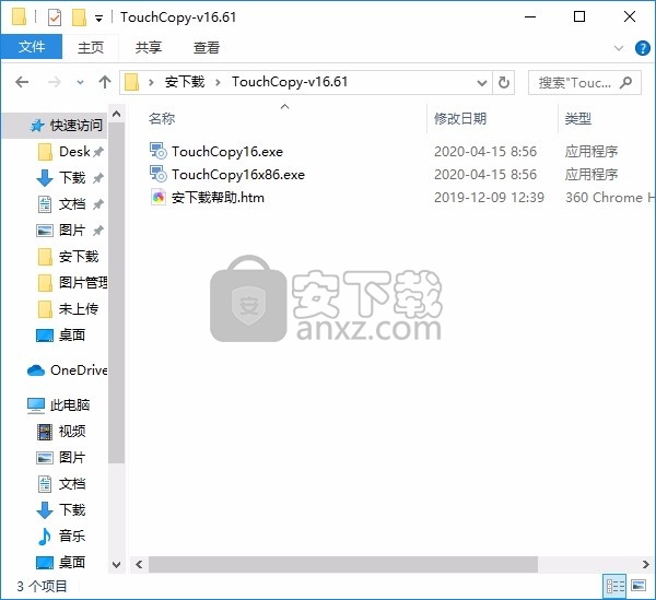 TouchCopy(多功能文件管理工具) 32位和64位