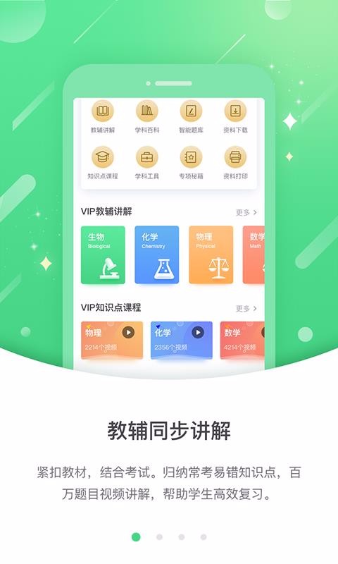 名校学习