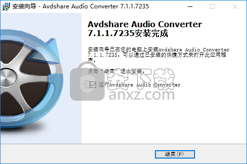 Avdshare Audio Converter 7(音频转换器)