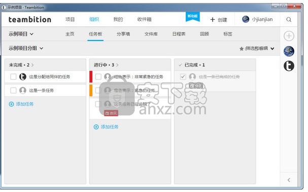 teambition下载(团队协作工具)