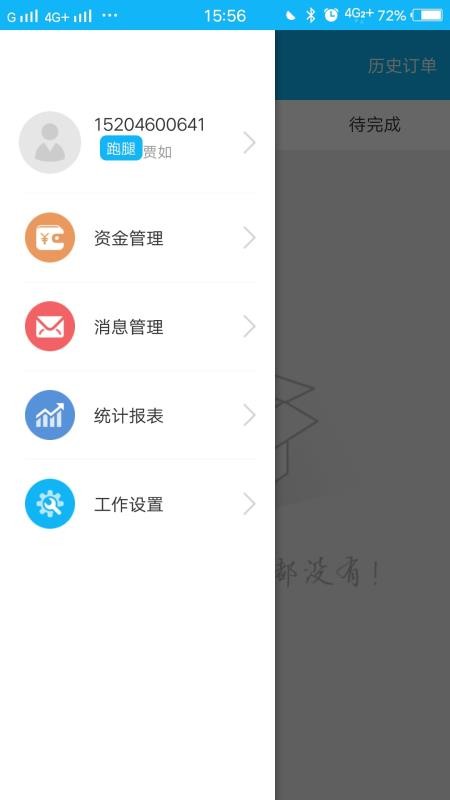 饭小白配送版