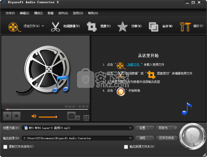 Bigasoft Audio Converter Pro 5(音频转换软件) 