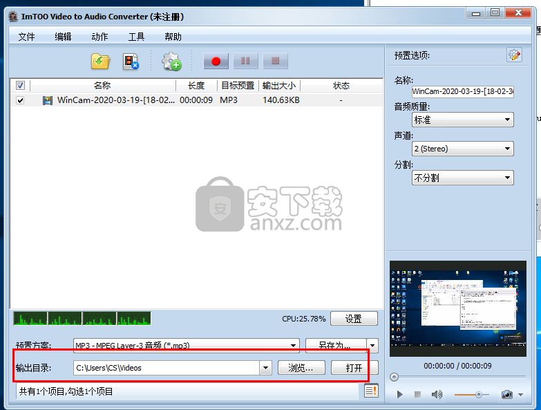 ImTOO Video to Audio Converter(视频转音频软件)