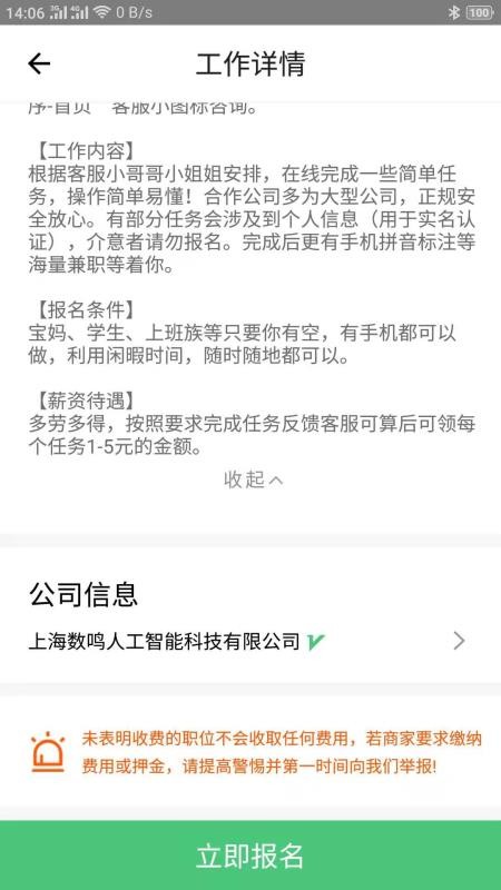 无忧兼职