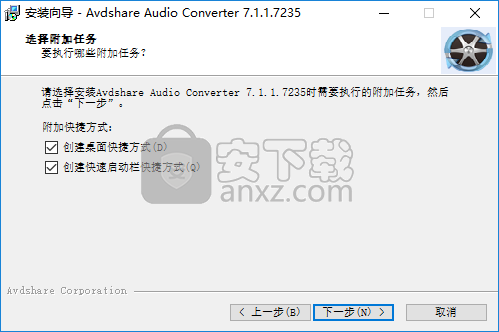 Avdshare Audio Converter 7(音频转换器)