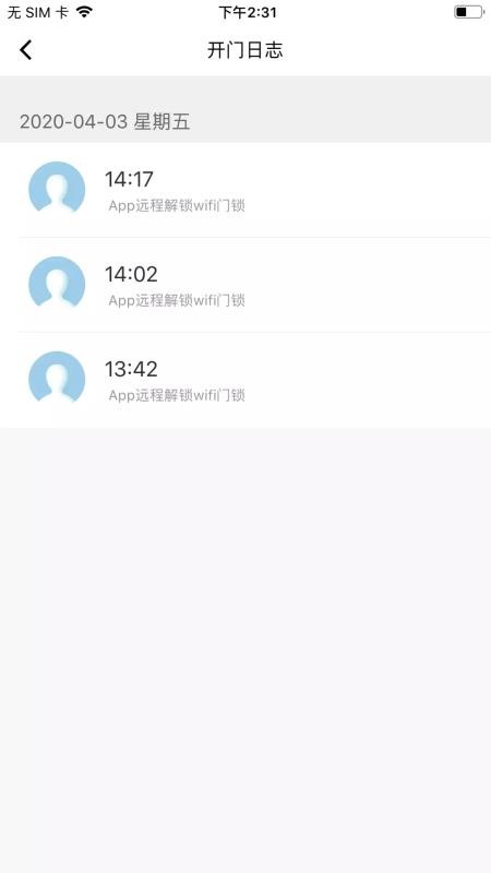 晴朗智能