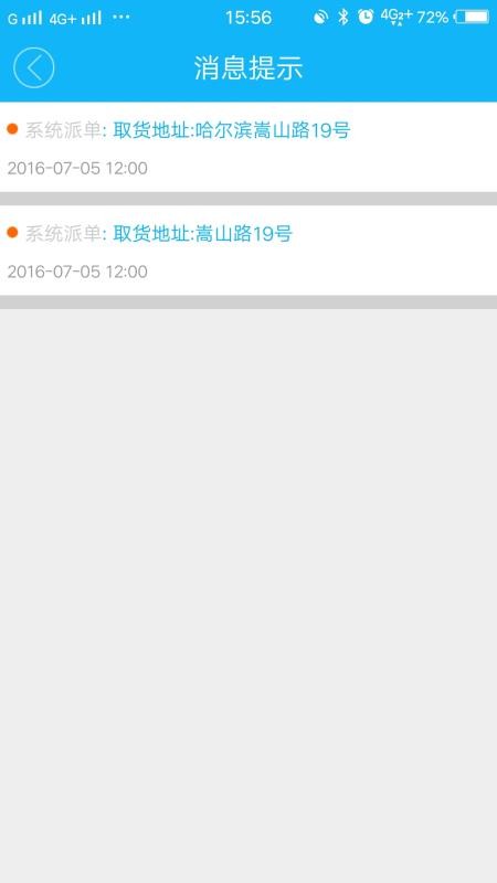 饭小白配送版