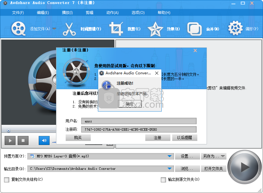 Avdshare Audio Converter 7(音频转换器)