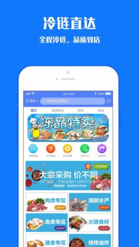 瀑布优冻