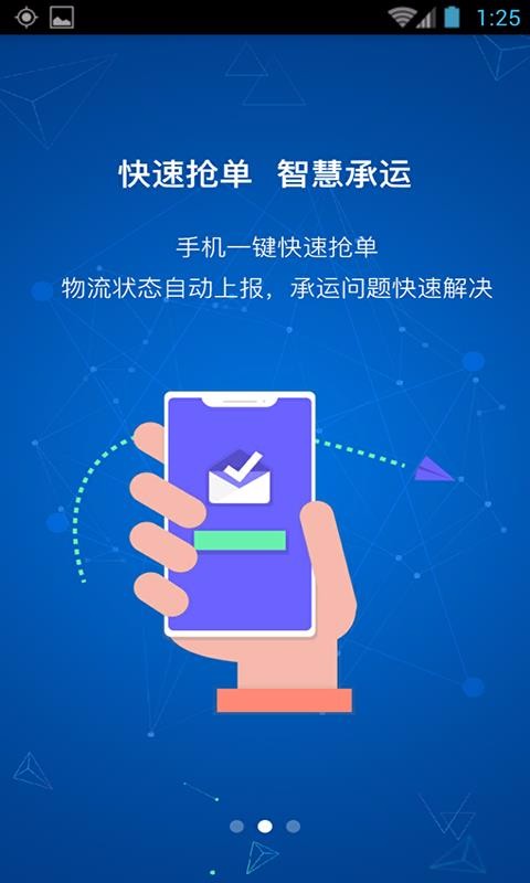 瑞和司机端