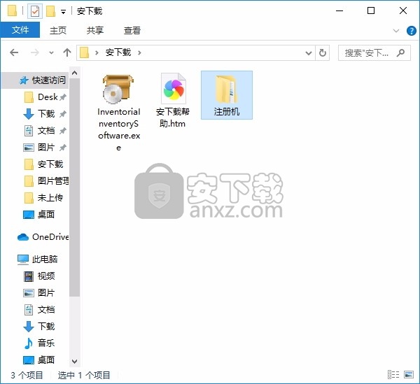 Inventoria Inventory(商业库存管理与控制软件)