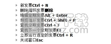 Express Invoice Invoicing(发票开具与打印软件)