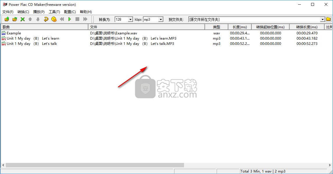 Power Flac CD Maker(Flac转CD工具)