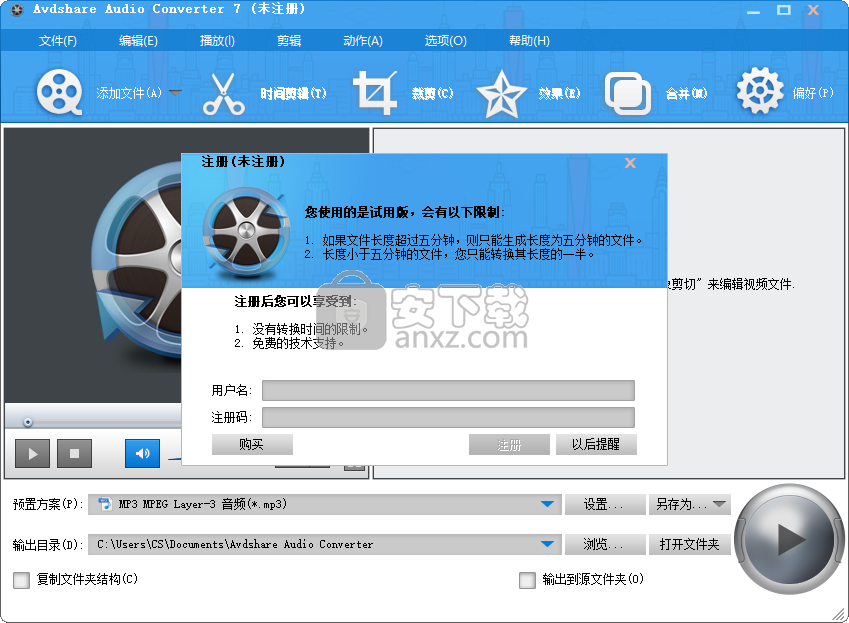 Avdshare Audio Converter 7(音频转换器)