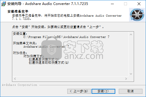 Avdshare Audio Converter 7(音频转换器)