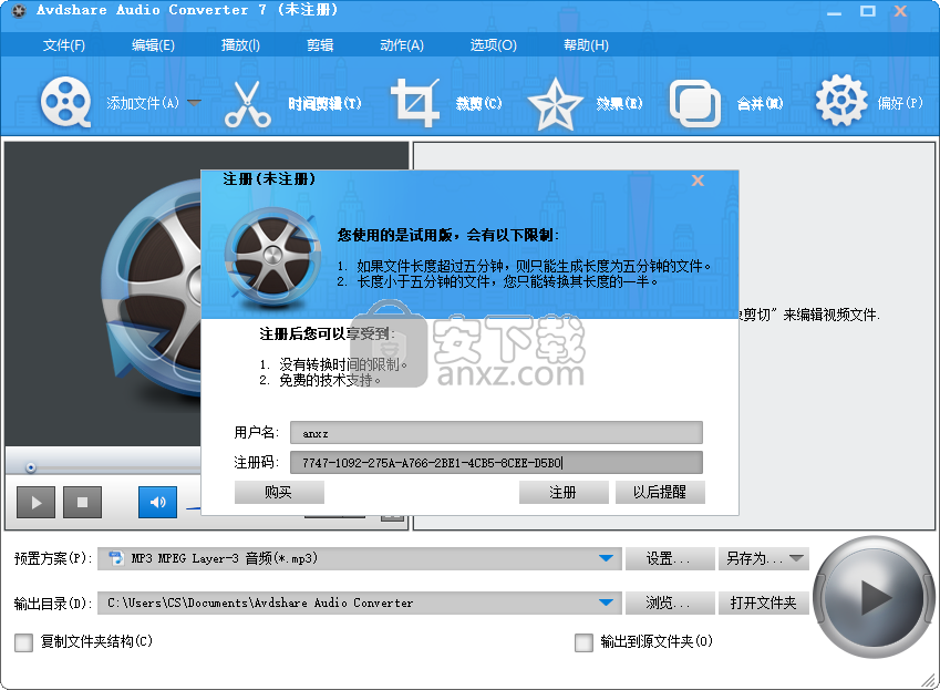 Avdshare Audio Converter 7(音频转换器)