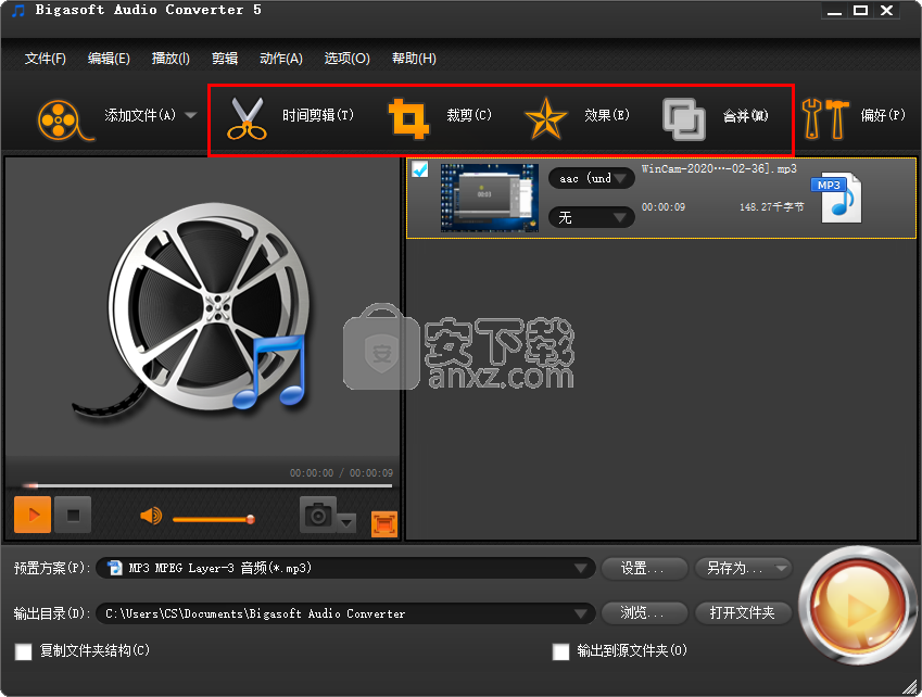 Bigasoft Audio Converter Pro 5(音频转换软件) 