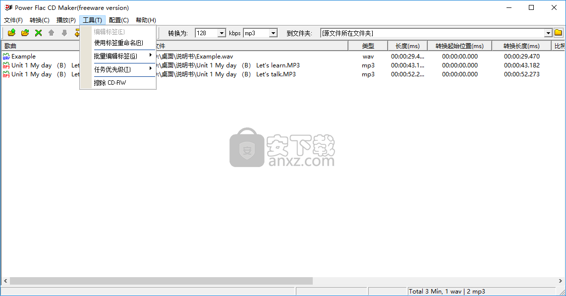 Power Flac CD Maker(Flac转CD工具)