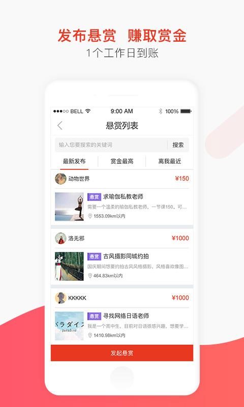 爱帮帮
