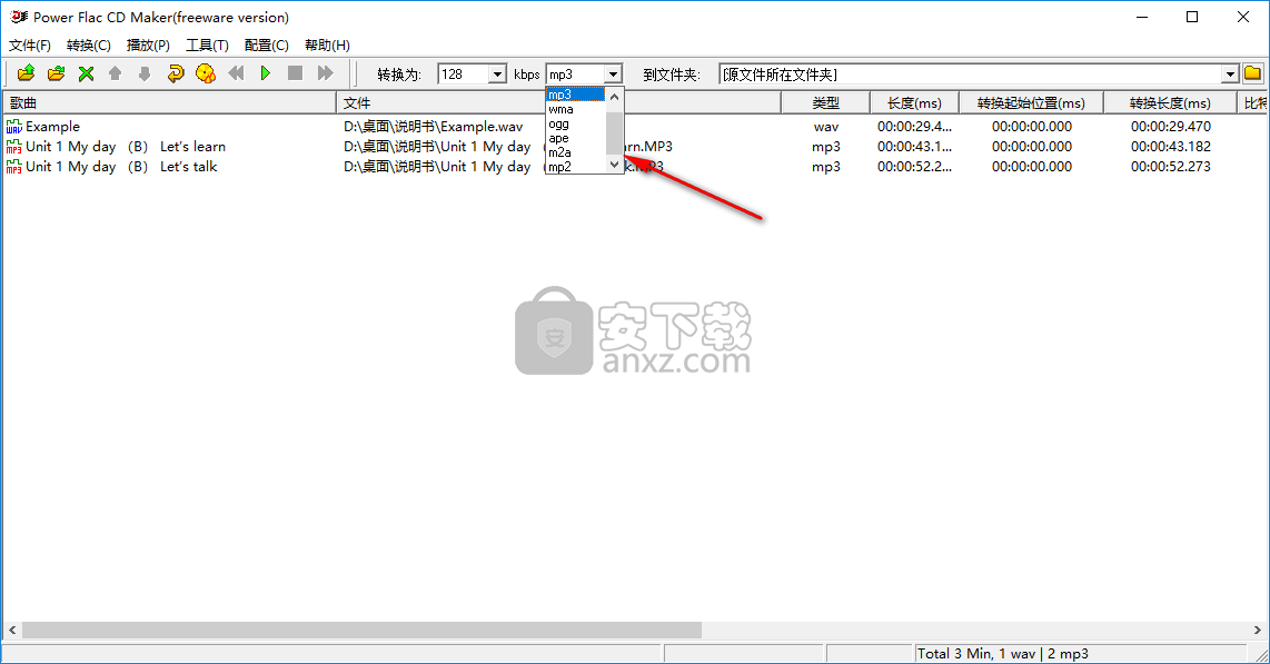 Power Flac CD Maker(Flac转CD工具)